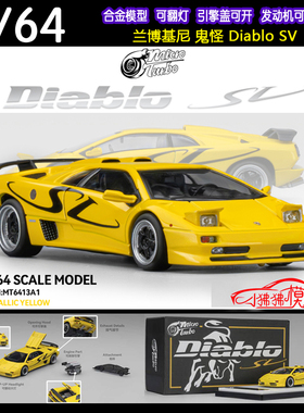 MT现货MicroTurbo 1:64兰博基尼Diablo SV恶魔鬼怪翻灯开盖车模型