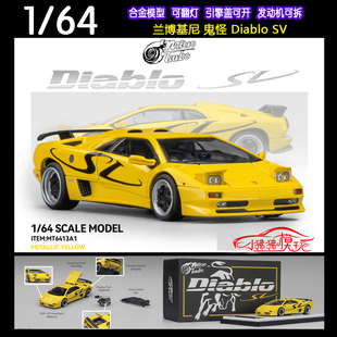 MT现货MicroTurbo 1:64兰博基尼Diablo SV恶魔鬼怪翻灯开盖车模型