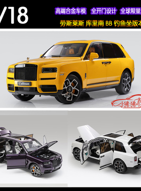 原厂皮箱版1:18劳斯莱斯Cullinan库里南RR紫黄色合金全开汽车模型