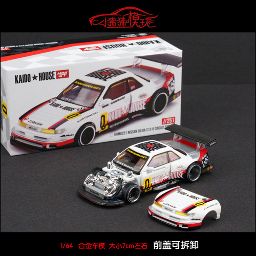 MINIGTKAIDOHOUSE尼桑S13车模型