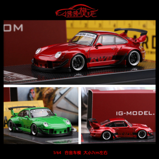 IG 现货Ignition 1:64保时捷911改装宽体RWB 993合金汽车模型