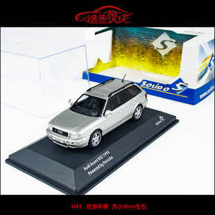 Solido索立德1:43奥迪RS2 银色AUDI AVANT旅行版瓦罐合金汽车模型