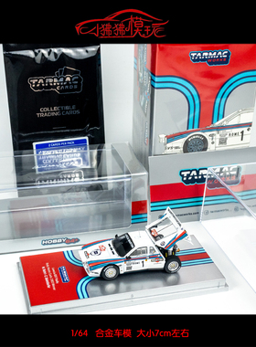 TW开盖版Tarmac Works 1:64蓝旗亚037汽车模型1#马天尼Lancia赛车