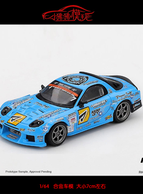 MINI GT 1:64马自达RX7雨宫RX-7 RE-Amemiya 2025 D1GP汽车模型