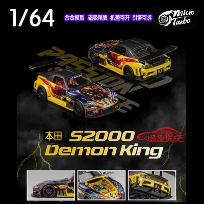 MT MicroTurbo 1:64本田S2000魔王JS Racing赛车 开盖版汽车模型