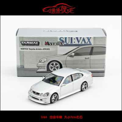 TWTarmac丰田AristoJZS161车模