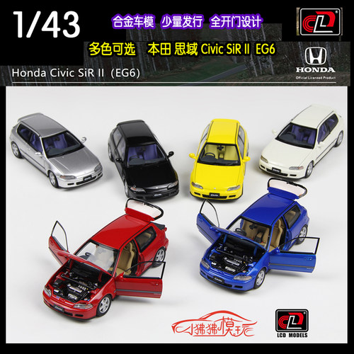 LCD本田思域EG6SIRII汽车模型