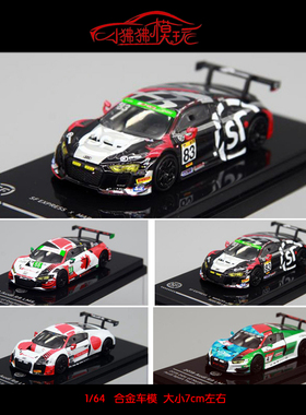 现货PARA佳迪Paragon 1:64奥迪R8 LMS顺丰4#88#66#25 WRT汽车模型