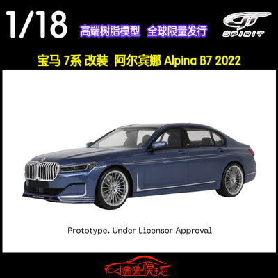 7系AlpinaB7汽车模型GTSpirit