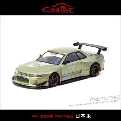 TWTarmacWorks尼桑GTRR32车模