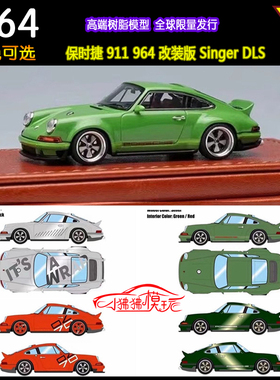 MU现货MAKE UP Titan 1:64保时捷Singer 911 964 DLS树脂汽车模型
