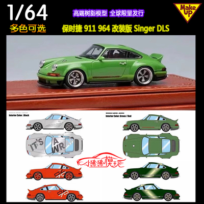 MAKEUPSinger保时捷DLS汽车模型