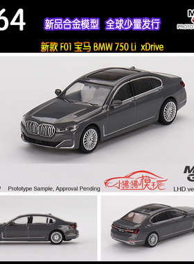 现货MINI GT 1:64新款7系BMW宝马750LI F01 xDrive灰色 汽车模型