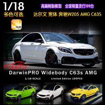 GLM宽体改装AMG奔驰C63S汽车模型