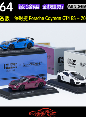 现货MINICHAMPS迷你切1:64保时捷Cayman 718 GT4RS卡曼22汽车模型
