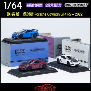 64保时捷Cayman 现货MINICHAMPS迷你切1 718 GT4RS卡曼22汽车模型