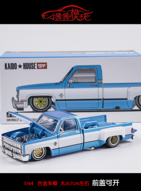 MINI GT 1:64 KAIDO House雪佛兰Silverado索罗德Spec V1皮卡车模