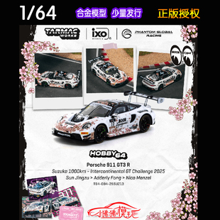 TW Tarmac Works 1:64保时捷911 GT3 R月亮眼13#赛车模型Mooneyes