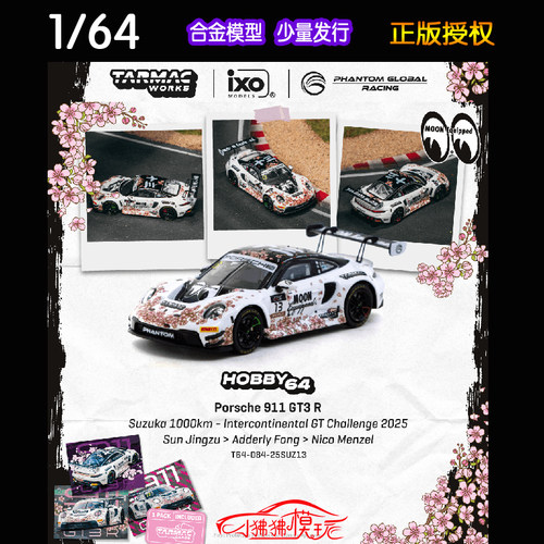TWTarmac保时捷911GT3R车模型