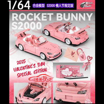 MicroTurboMT本田S2000汽车模型