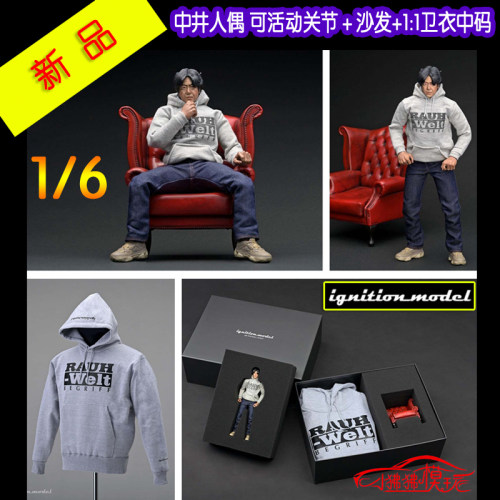 IG16沙发卫衣中井人偶人偶