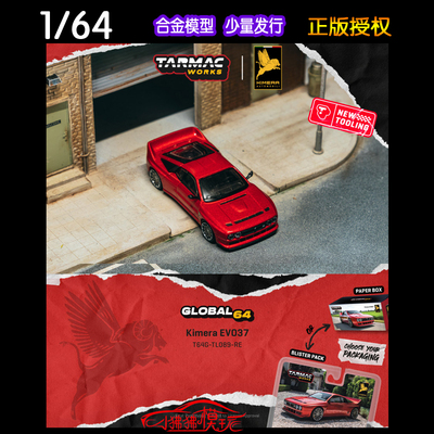 WTarmac蓝旗亚KimeraEVO37车模