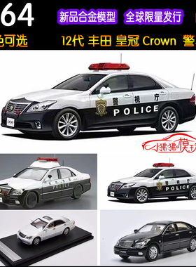 现货DCM 1:64丰田CROWN皇冠 警视厅 警车12代 限量版合金汽车模型