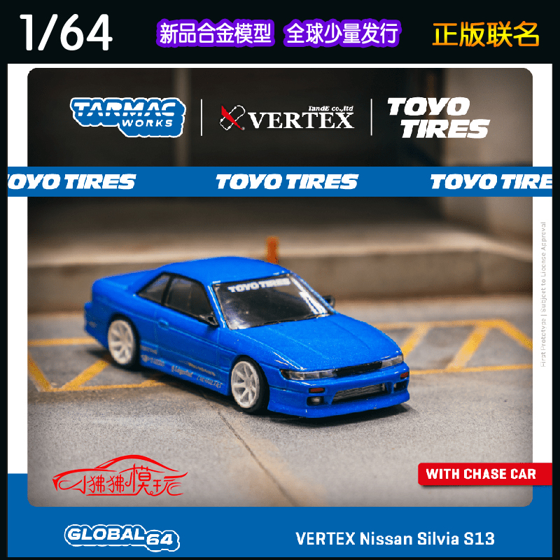 TW Tarmac Works 1:64日产VERTEX尼桑 Silvia S13蓝色 汽车模型 模玩/动漫/周边/娃圈三坑/桌游 火车/摩托/汽车模型 原图主图