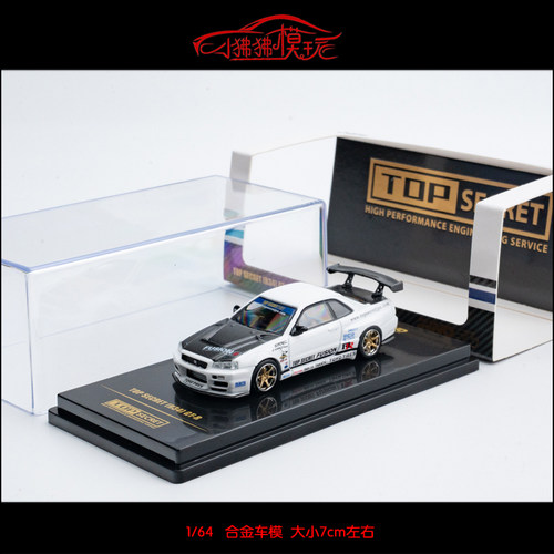 INNO164尼桑GTRR34汽车模型