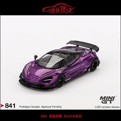 MINIGTLB迈凯伦720S紫汽车模型