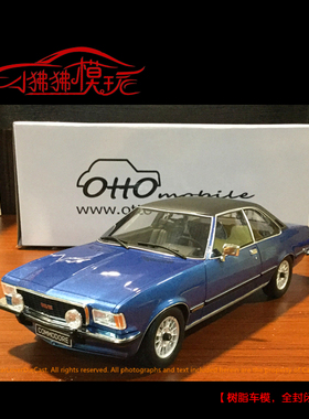 现货OTTO 1:18欧宝Opel老爷车Commodore B GS/E树脂汽车模型OT668
