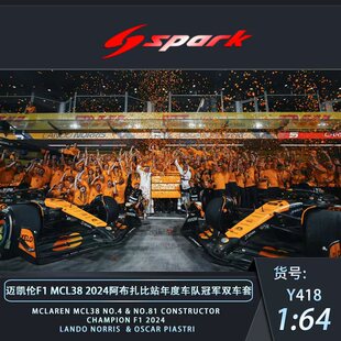 现货Spark双车套装1:64迈凯伦MCL38 F1赛车模 诺里斯2024阿布扎比