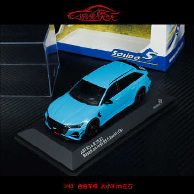 SolidoABT奥迪RS6R汽车模型