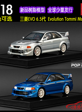 现货POPRACE 1:18三菱EVO VI六代半Tommi Makinen树脂汽车模型6.5