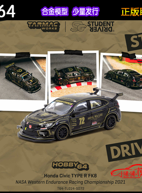 TW Tarmac Works 1:64本田Civic思域TYPE R FK8 NASA 72#赛车模型