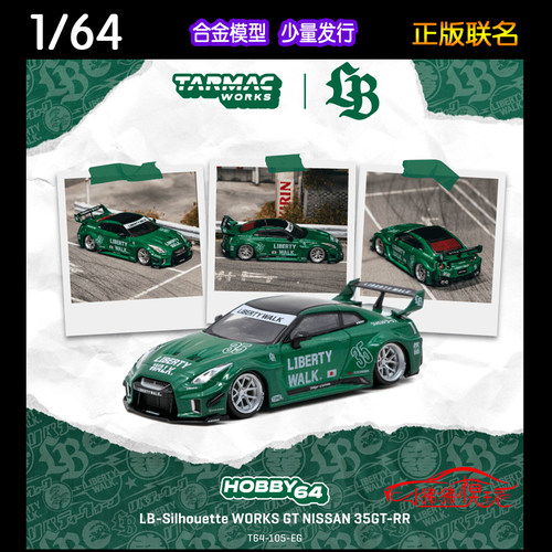 TWTarmacWorksLB尼桑35GT-RR