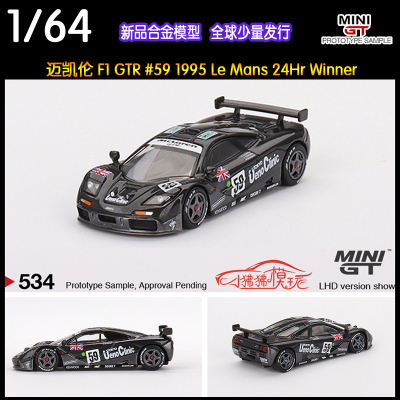 MINIGT迈凯伦F1GTR赛车汽车模型