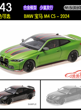 MC迷你切MINICHAMPS 1:43新款BMW宝马M4 CS 2024合金汽车模型M4CS