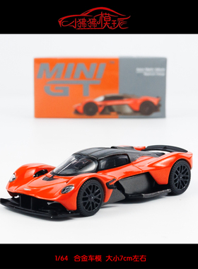 MINI GT 1:64阿斯顿马丁Aston Martin Valkyrie橙色 合金汽车模型