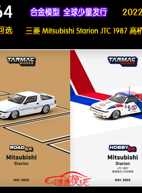 TW现货Tarmac Works 1:64三菱Starion JTC高桥国光5#汽车模型1987