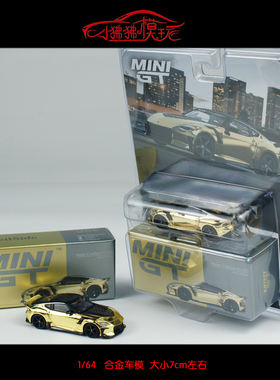 现货MINI GT 1:64日产 尼桑Z VeilSide FFZ400镀铬金色 汽车模型