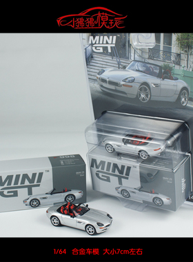 现货MINI GT 1:64 BMW宝马Z8敞篷版 跑车 银色MINIGT合金汽车模型