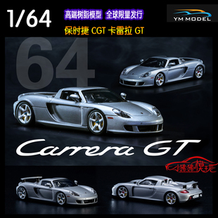 现货YM 1:64保时捷Carrera GT超跑GT银色CGT摆件限量树脂汽车模型
