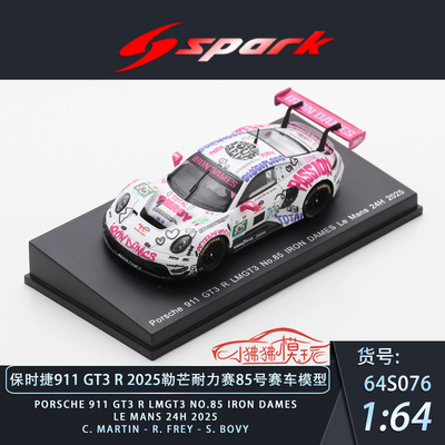 Spark64保时捷911GT3R赛车模型