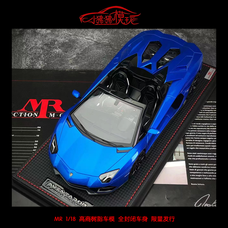 现货MR大牛1:18兰博基尼Aventador Ultimae LP780-4敞篷汽车模型-封面