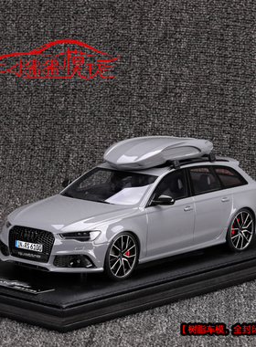 MH现货Motorhelix 1:18奥迪RS6 C7旅行版AVANT瓦罐 树脂汽车模型