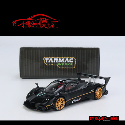TW帕加尼ZONDAR花雅汽车模型