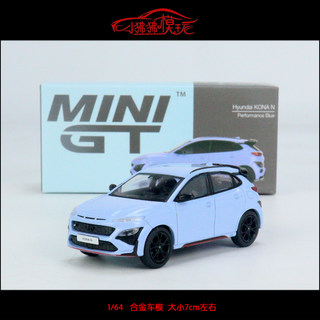 MINI GT 1:64现代 Hyundai KONA N Performance昂希诺SUV汽车模型