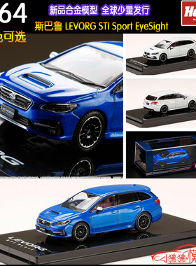 HJ Hobby JAPAN 1:64斯巴鲁LEVORG STI Sport EyeSight汽车模型