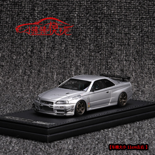 IG尼桑GTRR34汽车模型Ignition